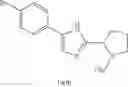 Fig. 686 - Hepatitis C virus inhibitors