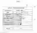 Fig. 06 - Portable terminal, display control program and display control method