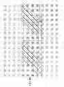 Fig. 14 - Communicaton across shared mutually exclusive direction paths between clustered processing elements