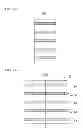 Fig. 23 - Method for generating wiring pattern data