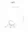 Fig. 09 - CAMERA UNIT MOUNTING METHOD AND CAMERA UNIT