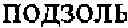 Fig. 366 - Automatic transliteration of a record in a first language to a word in a second language