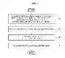Fig. 02 - Communication method among a source device, a destination device and a relay device