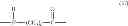 Fig. 07 - ROLLER AND ROLLER DEVICE