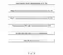 Fig. 13 - Method of manufacturing a heat transfer system for aircraft structures