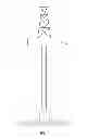 Fig. 02 - Riser-mounted guide assembly for umbilical deployment