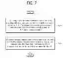 Fig. 08 - Local multi-resolution 3-D face-inherent model generation apparatus and method and facial skin management system