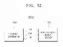 Fig. 11 - Anti-fuse circuit using MTJ breakdown and semiconductor device including same