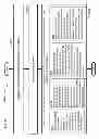 Fig. 32 - Computational systems and methods for verifying personal information during transactions