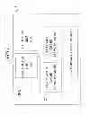 Fig. 02 - Fault position determining circuit, storage device and information processing apparatus