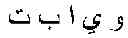 Fig. 12 - Programming Interface for Semantic Zoom