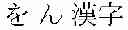 Fig. 22 - Programming Interface for Semantic Zoom