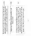 Fig. 03 - Programmable Spray Device and Spray Method Thereof