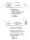 Fig. 10 - SERVER DEVICE FOR CONTROLLING A TRANSACTION, FIRST ENTITY AND SECOND ENTITY