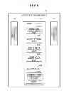 Fig. 06 - COMMUNICATION DEVICE, METHOD OF CONTROLLING COMMUNICATION DEVICE, AND INFORMATION PROCESSING SYSTEM