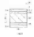 Fig. 09 - Image pickup unit and image pickup display system