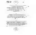 Fig. 08 - Method and apparatus for creating an enhanced medium access control packet data unit for enhanced transport format combination selection in wireless communications