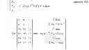 Fig. 68 - Evaluating features in an image possibly corresponding to an intersection of a pallet stringer and a pallet board
