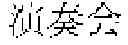 Fig. 71 - TEXT CONVERSION DEVICE, TEXT CONVERSION METHOD, AND RECORDING MEDIUM