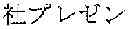 Fig. 02 - Electronic writing apparatus, non-transitory recording medium, and electronic writing system