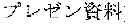 Fig. 08 - Electronic writing apparatus, non-transitory recording medium, and electronic writing system