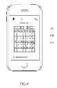 Fig. 07 - REMOTELY-CONTROLLED WATER SPRINKLING SYSTEM AND METHOD