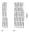 Fig. 02 - Sclerostin binding antibodies