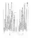 Fig. 87 - INFORMATION REPRODUCING SYSTEM USING INFORMATION STORAGE MEDIUM