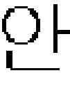 Fig. 320 - METHOD AND APPARATUS FOR INPUTTING CHARACTER IN TOUCH DEVICE