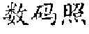 Fig. 02 - Method and apparatus for identifying synonyms and using synonyms to search
