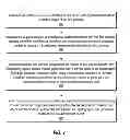 Fig. 08 - System and method for establishing a shared secret for communication between different security domains