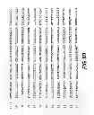 Fig. 41 - CYCLIC NUCLEOTIDE-SPECIFIC PHOSPHODIESTERASES FROM LEISHMANIA AND USES THEREOF