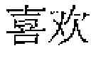 Fig. 49 - TRANSLATION DEVICE, TRANSLATION METHOD AND RECORDING MEDIUM