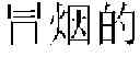 Fig. 08 - Adaptive pattern learning for bilingual data mining