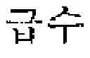 Fig. 09 - Drum washing machine and washing method thereof