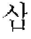 Fig. 14 - METHOD AND APPARATUS FOR CALLIGRAPHIC BEAUTIFICATION OF HANDWRITTEN CHARACTERS