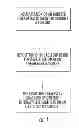 Fig. 02 - METHOD OF MANUFACTURING ORDERED INTERMETALLIC CATALYSTS