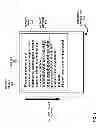 Fig. 02 - ELECTRONIC READER DISPLAY CONTROL