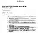Fig. 05 - Systems and methods for testing emergency power supply systems