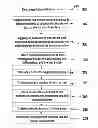 Fig. 01 - Methods and devices for processing scanned book's data