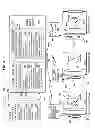 Fig. 04 - Optical device with interchangeable corrective elements