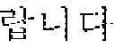Fig. 03 - DISPLAY APPARATUS AND METHOD OF EDITING DISPLAYED LETTERS IN THE DISPLAY APPARATUS