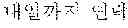 Fig. 04 - DISPLAY APPARATUS AND METHOD OF EDITING DISPLAYED LETTERS IN THE DISPLAY APPARATUS