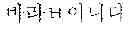 Fig. 08 - DISPLAY APPARATUS AND METHOD OF EDITING DISPLAYED LETTERS IN THE DISPLAY APPARATUS