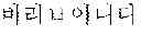 Fig. 09 - DISPLAY APPARATUS AND METHOD OF EDITING DISPLAYED LETTERS IN THE DISPLAY APPARATUS