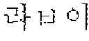 Fig. 92 - DISPLAY APPARATUS AND METHOD OF EDITING DISPLAYED LETTERS IN THE DISPLAY APPARATUS
