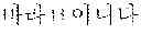 Fig. 96 - DISPLAY APPARATUS AND METHOD OF EDITING DISPLAYED LETTERS IN THE DISPLAY APPARATUS