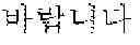 Fig. 98 - DISPLAY APPARATUS AND METHOD OF EDITING DISPLAYED LETTERS IN THE DISPLAY APPARATUS