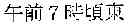 Fig. 03 - Character information display device and character information display method