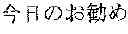 Fig. 09 - Character information display device and character information display method